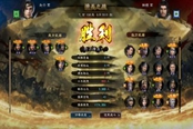 三國群英傳8新劇本武將技能生成規(guī)律分析 武將技能隨機機制詳解