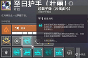 命运2年四狂猎赛季最强主手武器推荐