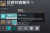 命运2狂猎赛季电中术士PVP配置与打法教学
