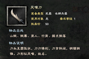 三國群英傳8全基本長柄兵器屬性一覽