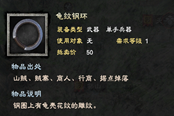 三國群英傳8全基本單手兵器屬性一覽