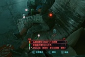 賽博朋克2077飛行員眼鏡位置及獲取方法