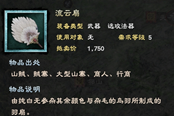 三國群英傳8全精良遠(yuǎn)攻法器屬性一覽