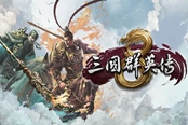 三國群英傳8降將招募方法分享