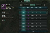 三国群英传8全盔甲效果及获取方法一览