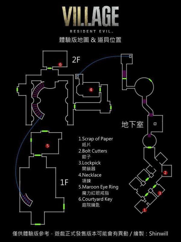 生化危机8地图全收集图片