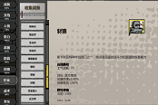 歸家異途2豺狼強(qiáng)度評測 豺狼厲害嗎