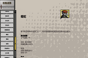 歸家異途2蝮蛇強(qiáng)度評測 蝮蛇怎么樣