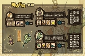 饑荒神話書說MOD全科技解鎖方法 制作所需材料一覽