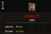 鬼谷八荒殘破鎖靈陣烏龜索取材料獲取方法 四品靈果在哪