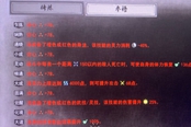 鬼谷八荒無腦站擼搭配詳解 吸血詞條分享