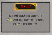鬼谷八荒通天之眼強(qiáng)度詳解 通天之眼好用嗎