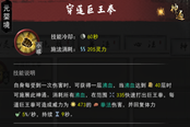 鬼谷八荒紅色武技速刷技巧分享 紅色武技怎么刷