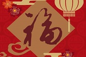 支付寶2021敬業(yè)福大全 必出敬業(yè)福福字一覽