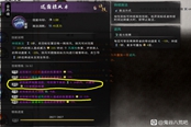 鬼谷八荒風(fēng)系核心技能選擇推薦 詞條搭配心得