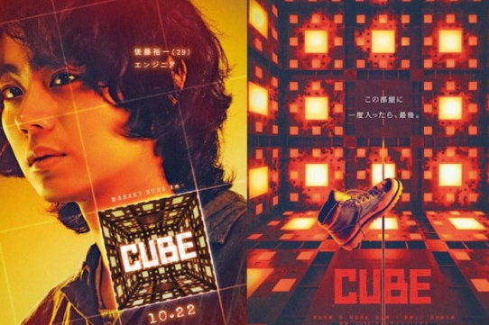 恐怖懸疑新作《CUBE》發(fā)布預(yù)告片 10月22日上映