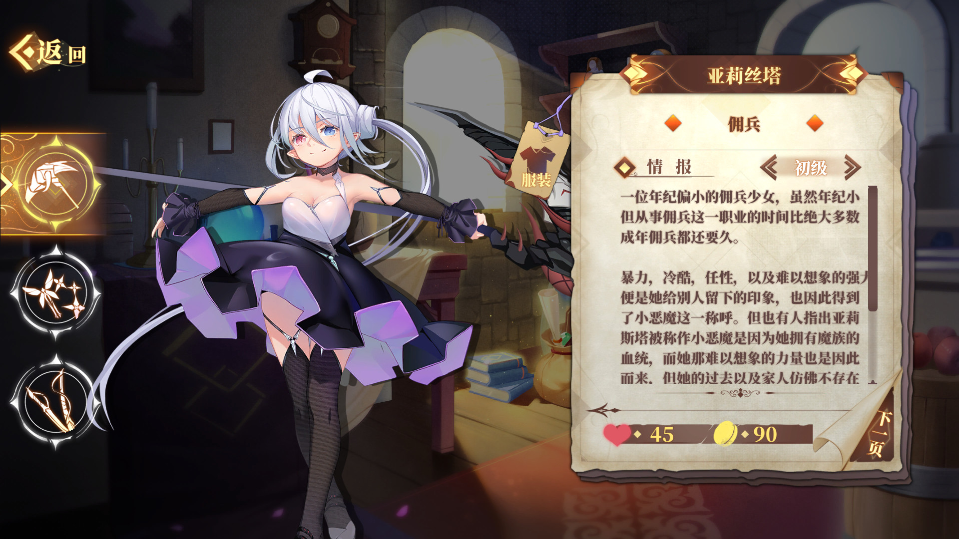 克瑞因的纷争图片