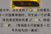 鬼谷八荒筑基逆天改命大全与属性效果一览