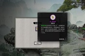 鬼谷八荒宗门机制说明 宗门选择与加入说明