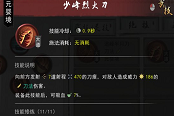 鬼谷八荒刀修攻速流攻略 刀修攻速流技能推荐与玩法指南