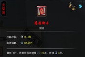 鬼谷八荒拆散NPC夫妻方法 如何結(jié)緣有丈夫的忠貞性格女