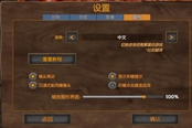 Valheim英灵神殿中文设置方法 中文在哪设置
