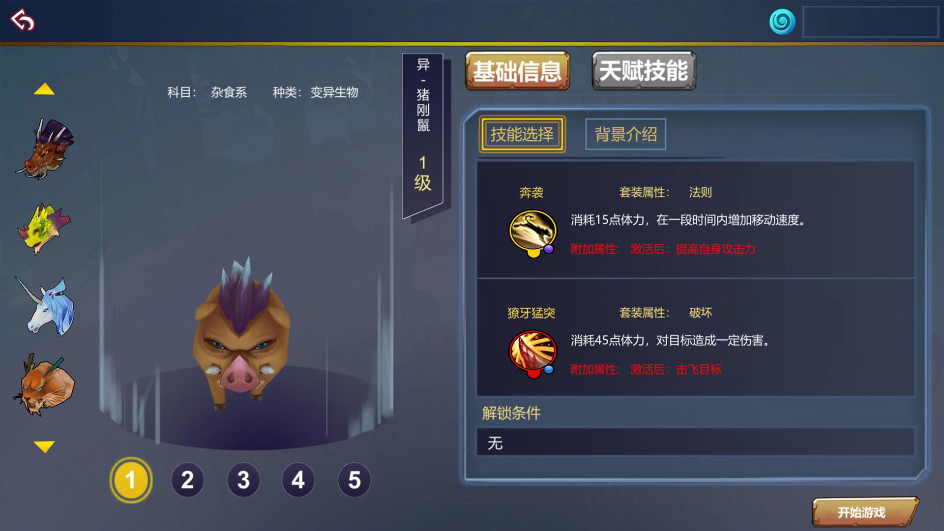 生命法则图片