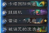 炉石传说19.4宇宙贼卡组分享与使用心得