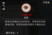 鬼谷八荒六根清净作用详解 六根清净值得带吗