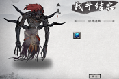 鬼谷八荒血魔打法攻略 血魔怎么打