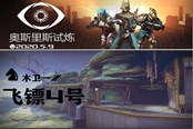 命運2 2021年2月20日蘇爾位置及試煉詳解
