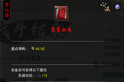鬼谷八荒登仙境心法介绍 覆雾秘卷属性说明