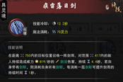 鬼谷八荒落日劍延長持續(xù)時(shí)間詞條一覽 落日劍詞條搭配推薦