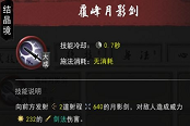 鬼谷八荒洪荒难度结晶期攻略 洪荒结晶玩法指南