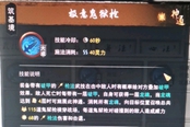 鬼谷八荒洪荒難度槍修通關(guān)思路分享 槍修核心詳解