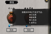 鬼谷八荒喝酒疊氣運方法詳解 競速必備技巧分享