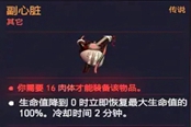 賽博朋克2077全義體循環(huán)系統(tǒng)屬性匯總