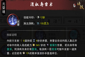 鬼谷八荒電療流攻略 電療流技能推薦與玩法指南