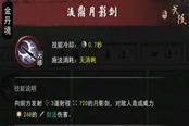 鬼谷八荒洪荒難度劍修指身法無傷過何羅魚的方法