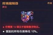 賽博朋克2077全義體免疫系統(tǒng)屬性匯總
