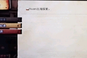 勇氣默示錄2探索模式生效方法 探索時(shí)間怎么增加