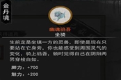 鬼谷八荒幽魂騶吾坐騎獲取方法 獲取流程詳解
