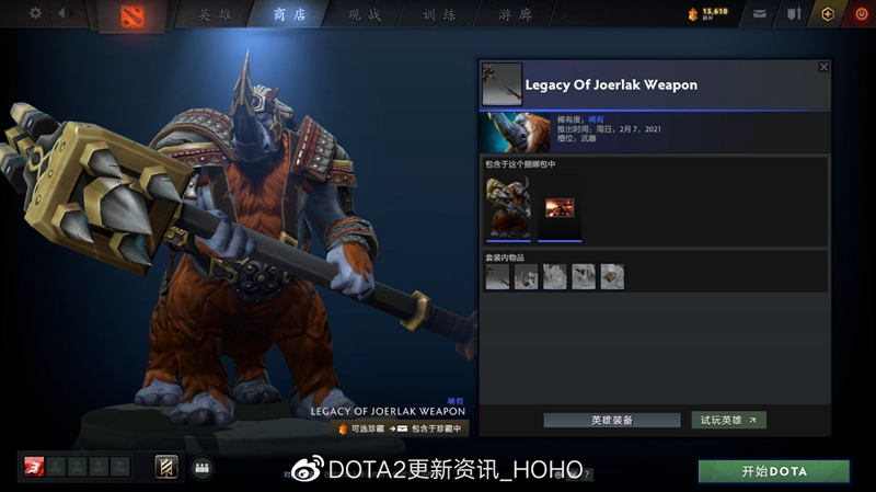 dota2 3月2日更新內容一覽 plus新賽季介紹