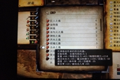 勇氣默示錄2血染之盾詛咒解除方法 英雄之盾獲取方法