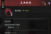 鬼谷八荒洪荒難度核彈風(fēng)拳流玩法詳解