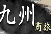 鬼谷八荒刀修何羅魚(yú)打法教學(xué) 刀修何羅魚(yú)1、2階段怎么打