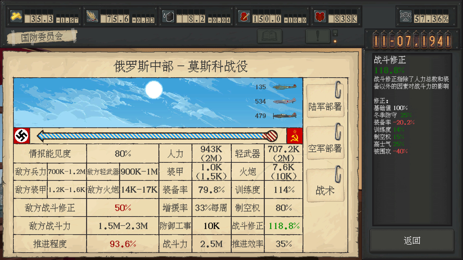 苏维埃模拟器图片