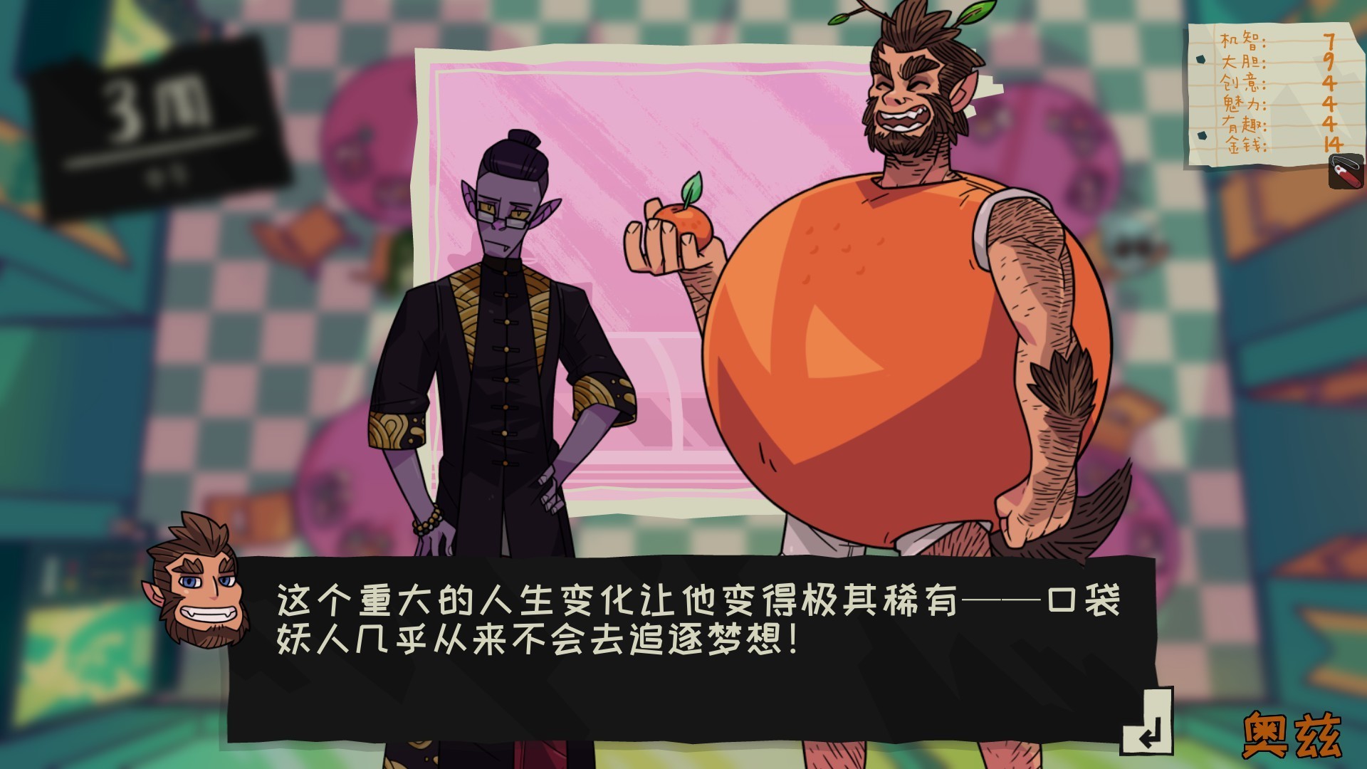 魔物学园：毕业舞会大作战图片