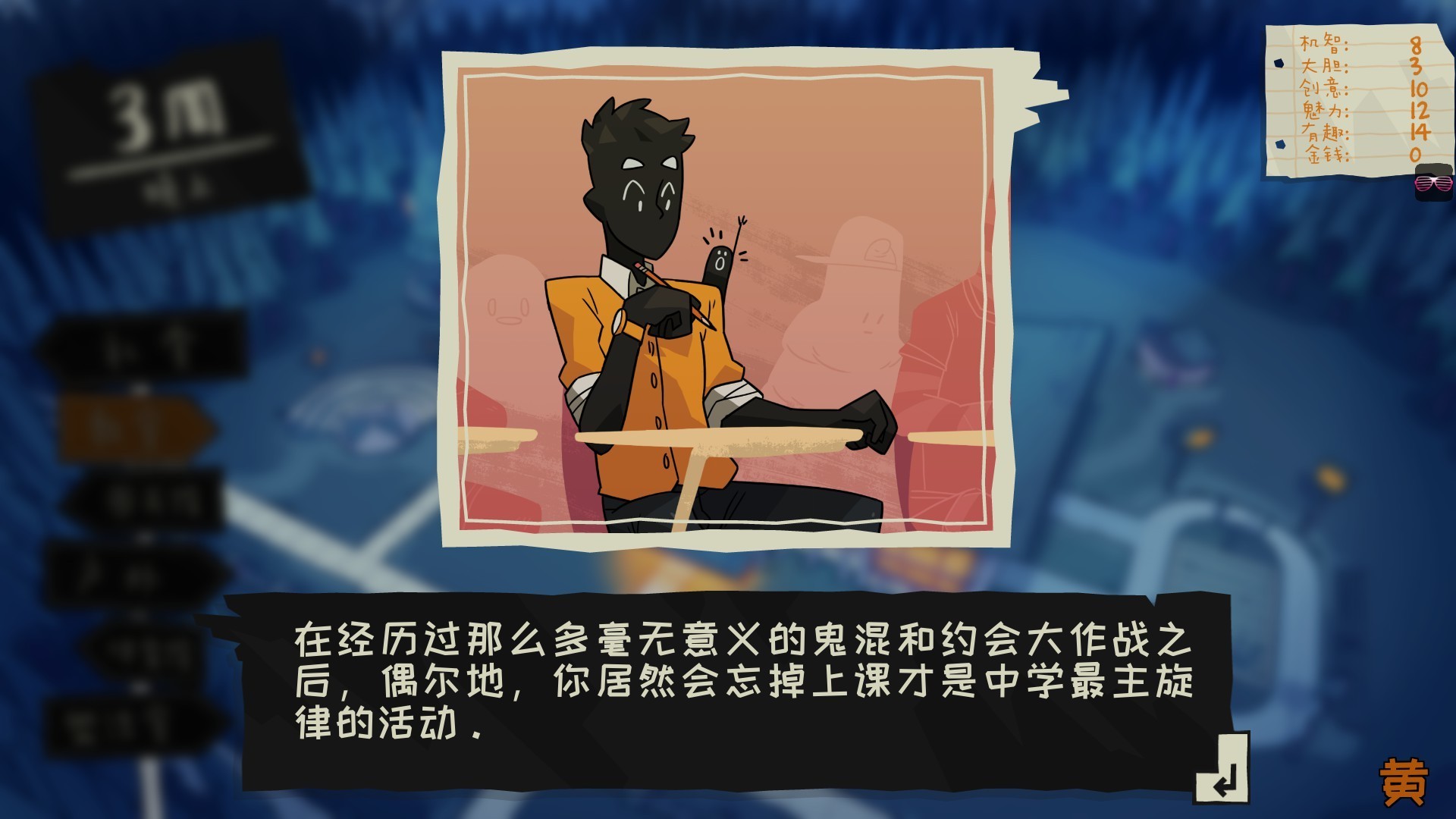 魔物学园：毕业舞会大作战图片