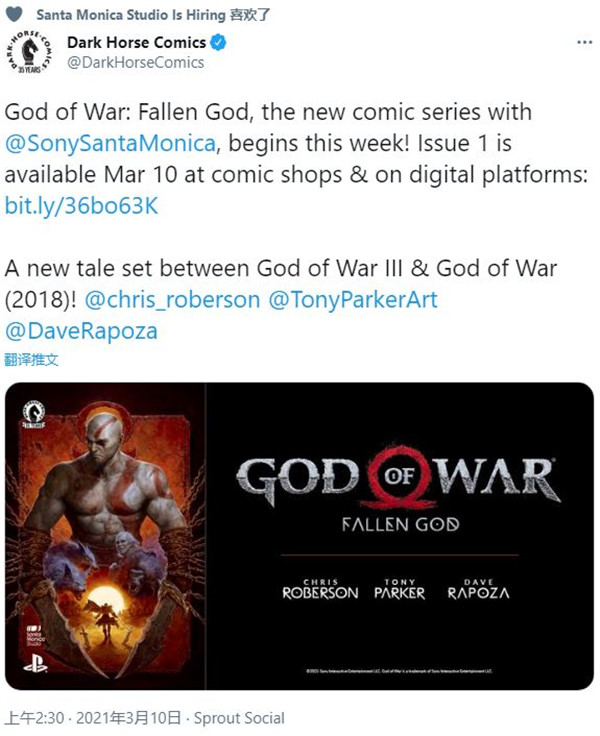 《战神》漫画现已推出 描绘《战神4》之前的故事